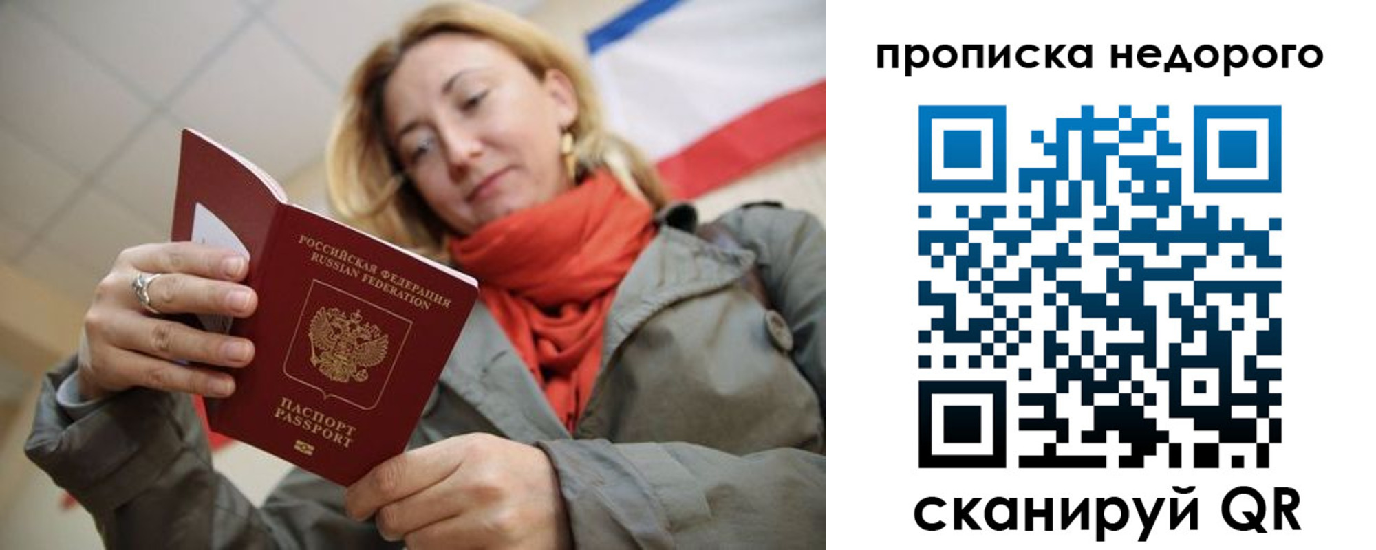 прописка иностранных граждан в Заводоуковске