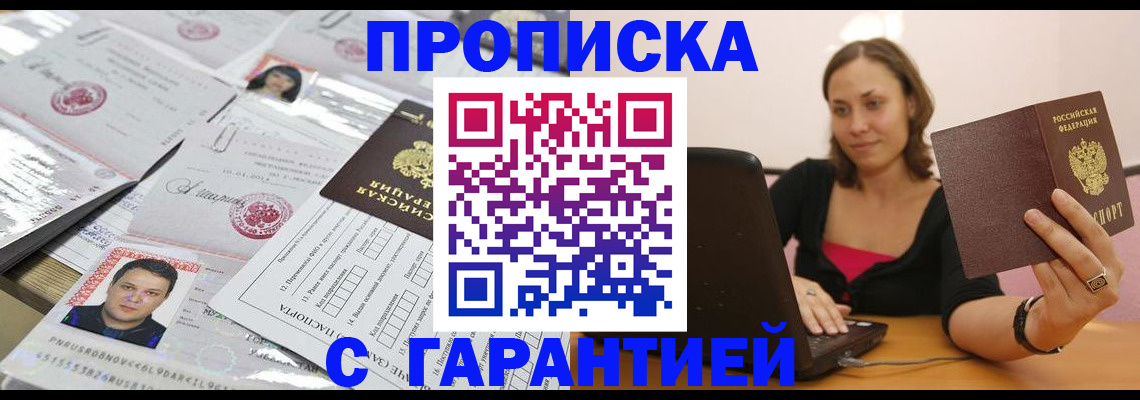 прописка для военкомата в Заводоуковске