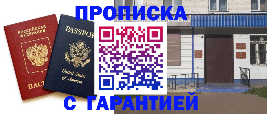 временная регистрация надежно в Заводоуковске