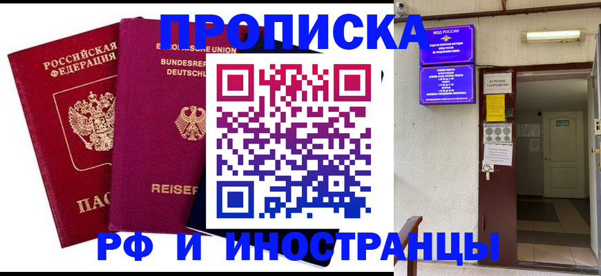 прописка для школы в Заводоуковске